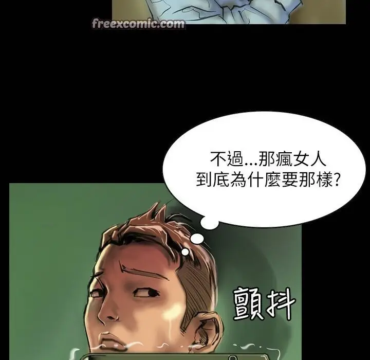漫画《魅力女孩》第41话第25张图