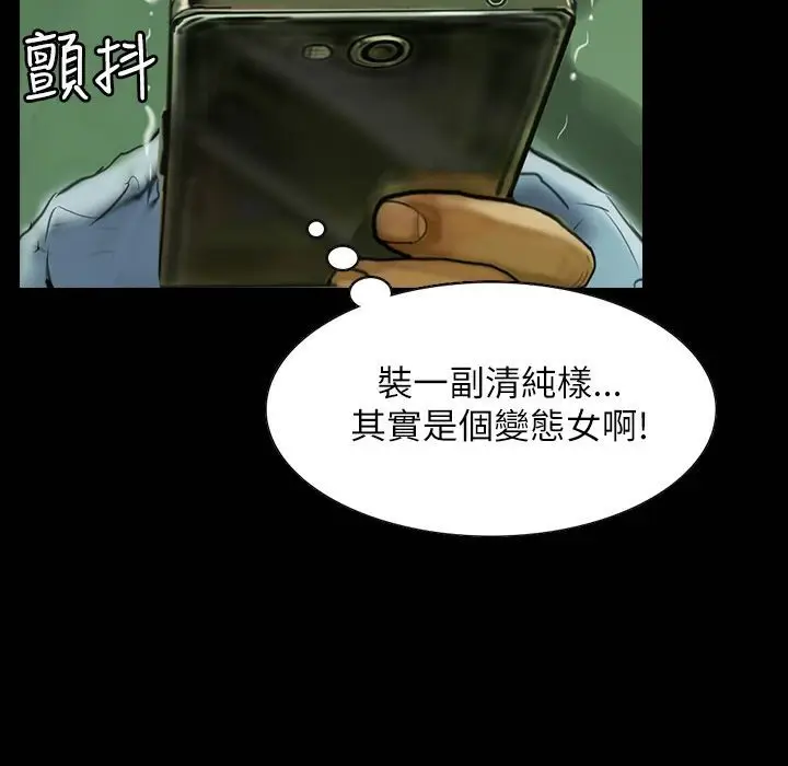 漫画《魅力女孩》第41话第26张图