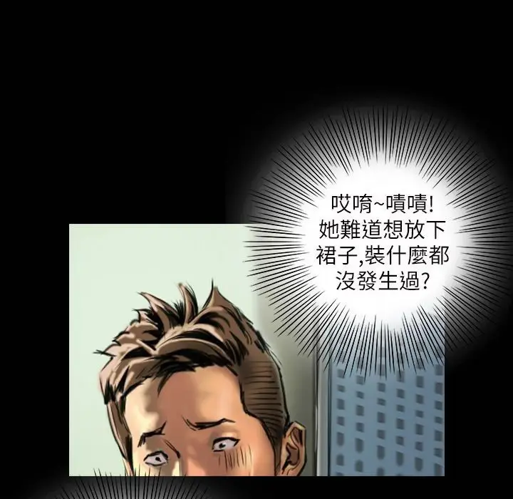 漫画《魅力女孩》第41话第34张图