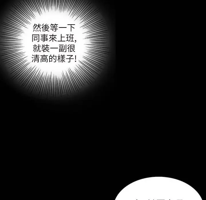漫画《魅力女孩》第41话第35张图