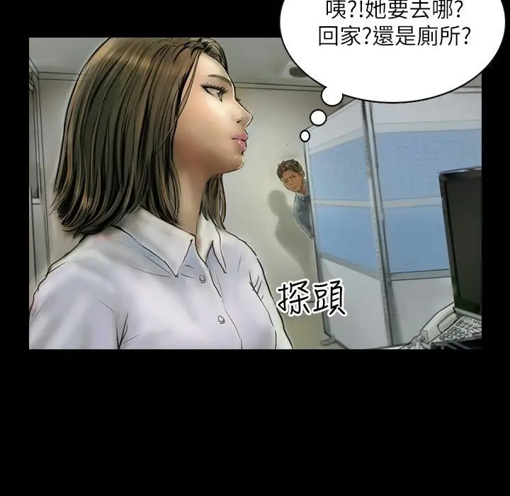 漫画《魅力女孩》第41话第36张图