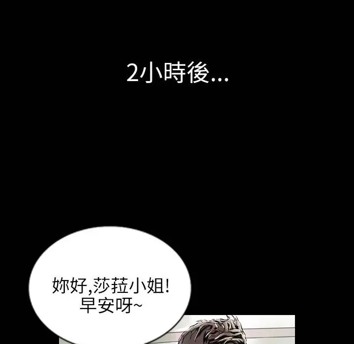 漫画《魅力女孩》第41话第39张图