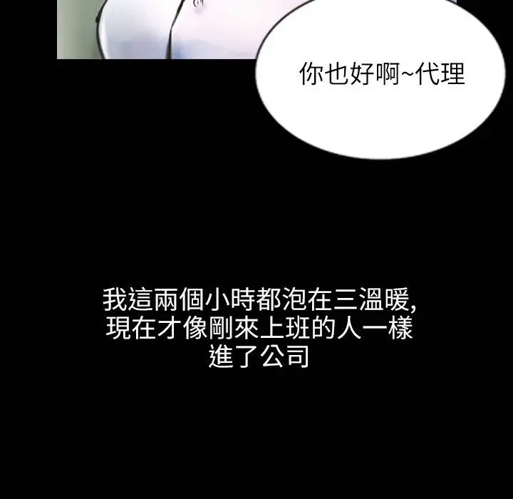 漫画《魅力女孩》第41话第42张图