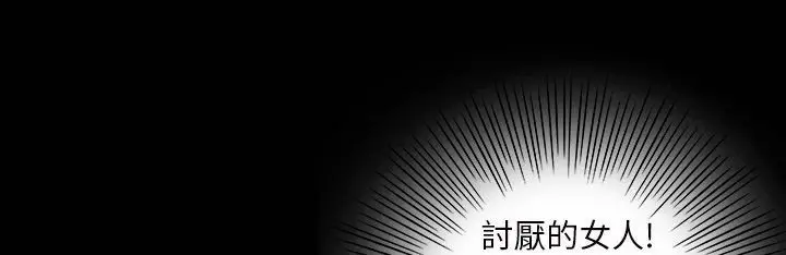漫画《魅力女孩》第41话第43张图