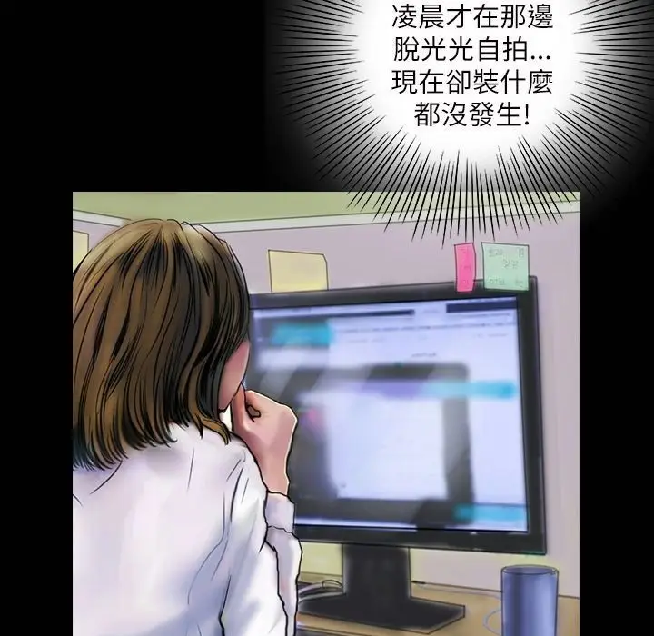 漫画《魅力女孩》第41话第44张图