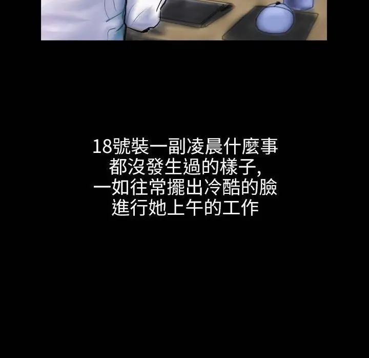 漫画《魅力女孩》第41话第45张图