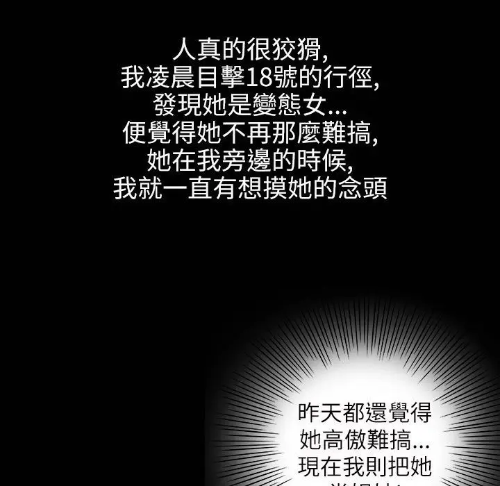 漫画《魅力女孩》第41话第47张图