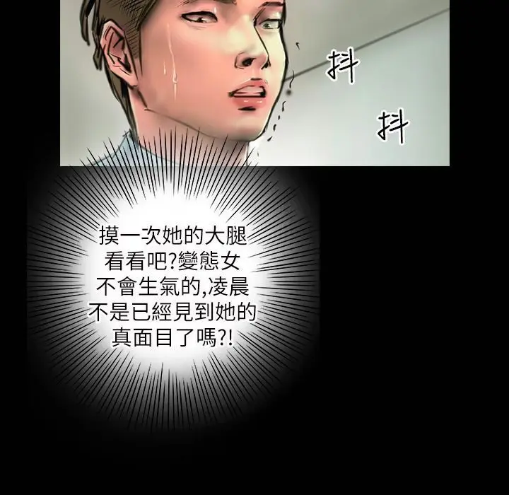 漫画《魅力女孩》第41话第49张图