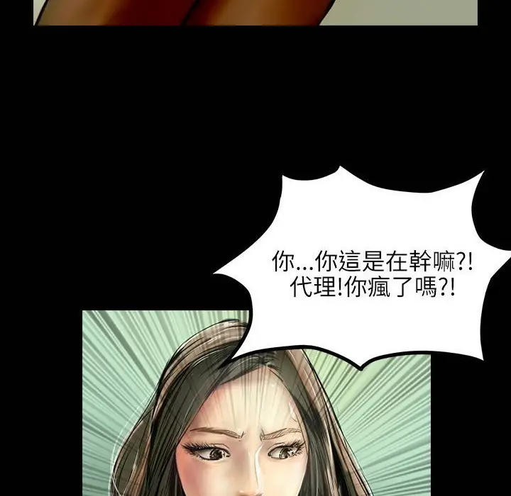 漫画《魅力女孩》第41话第52张图