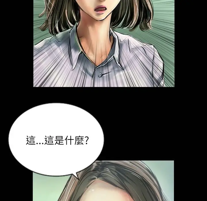 漫画《魅力女孩》第41话第53张图
