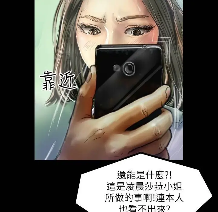 漫画《魅力女孩》第41话第54张图