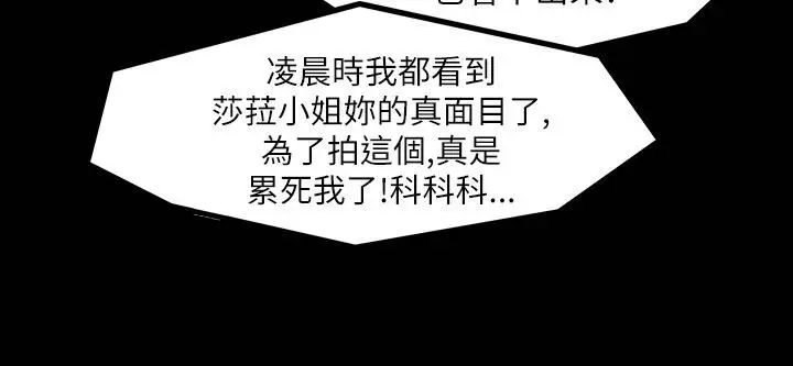 漫画《魅力女孩》第41话第55张图