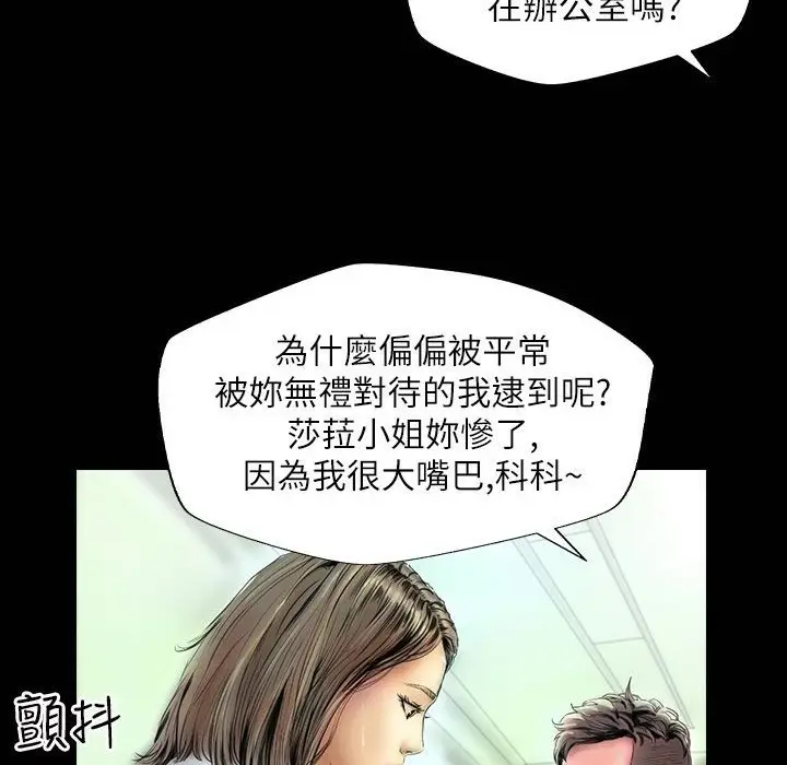 漫画《魅力女孩》第41话第57张图