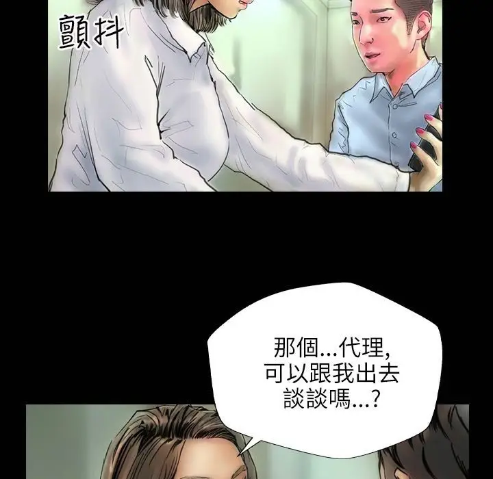 漫画《魅力女孩》第41话第58张图
