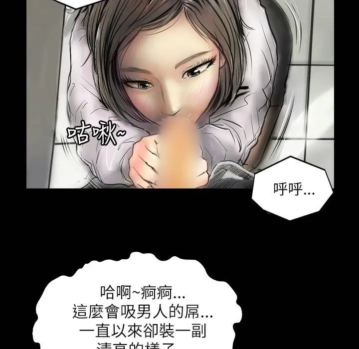 漫画《魅力女孩》第41话第63张图