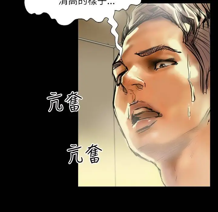 漫画《魅力女孩》第41话第64张图