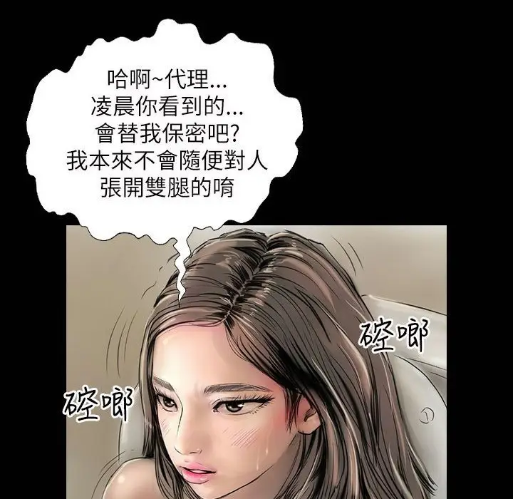 漫画《魅力女孩》第41话第67张图