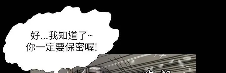 漫画《魅力女孩》第41话第70张图
