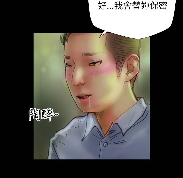 漫画《魅力女孩》第41话第73张图