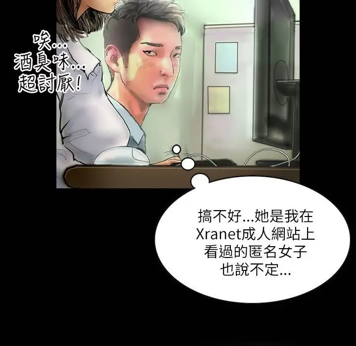漫画《魅力女孩》第41话第77张图