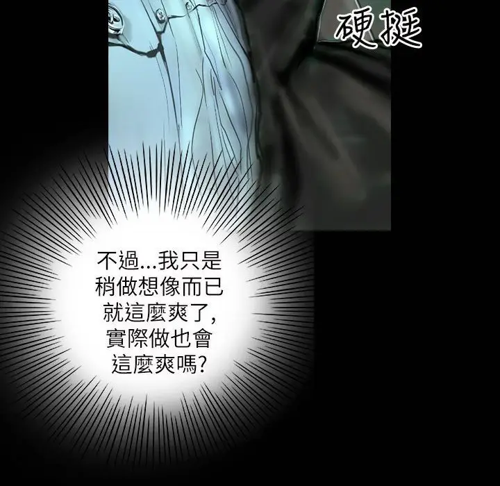漫画《魅力女孩》第41话第79张图