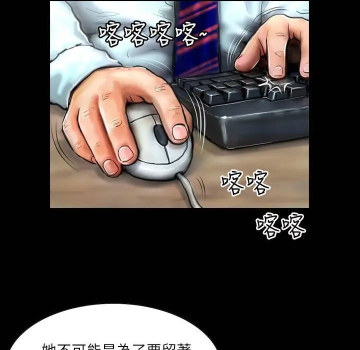 漫画《魅力女孩》第41话第82张图