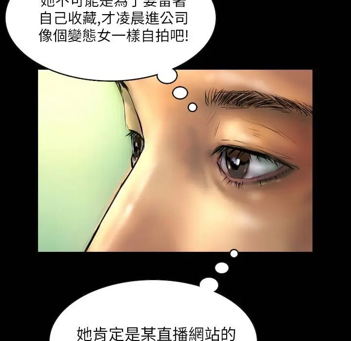 漫画《魅力女孩》第41话第83张图