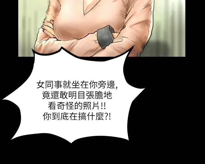 漫画《魅力女孩》第41话第87张图