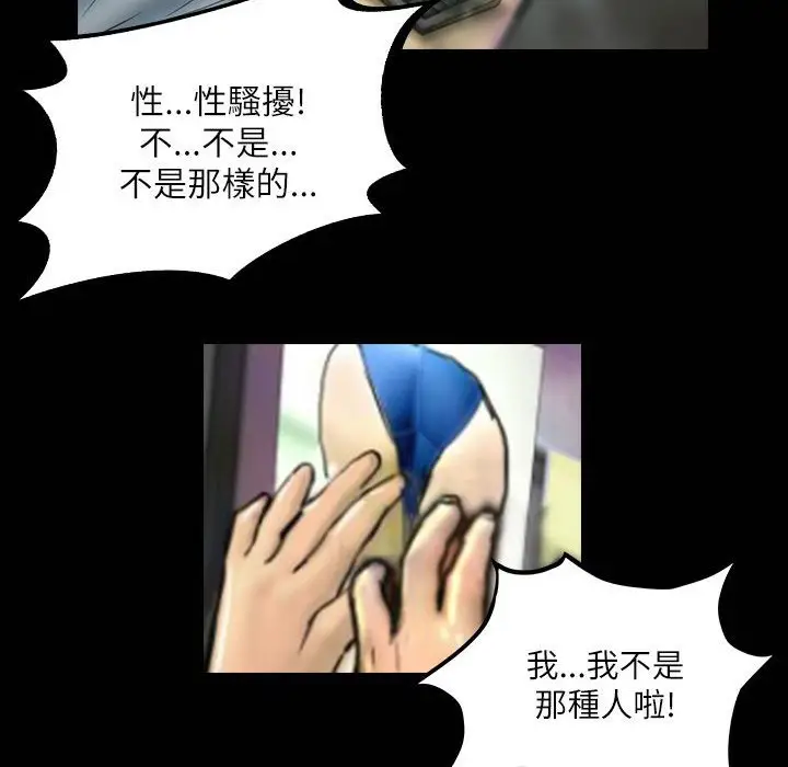 漫画《魅力女孩》第41话第89张图