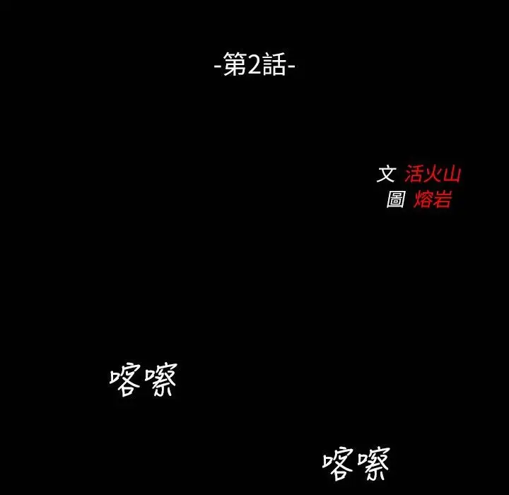 漫画《魅力女孩》第41话第9张图