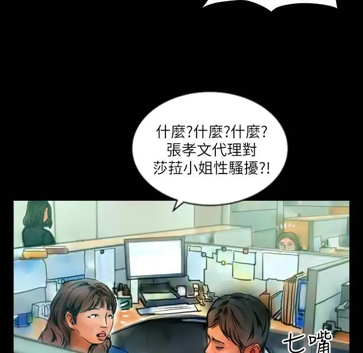 漫画《魅力女孩》第41话第90张图