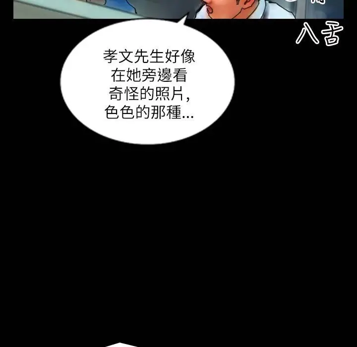 漫画《魅力女孩》第41话第91张图