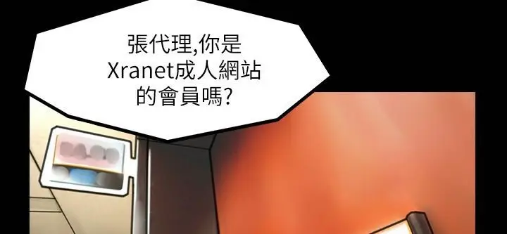 漫画《魅力女孩》第41话第92张图