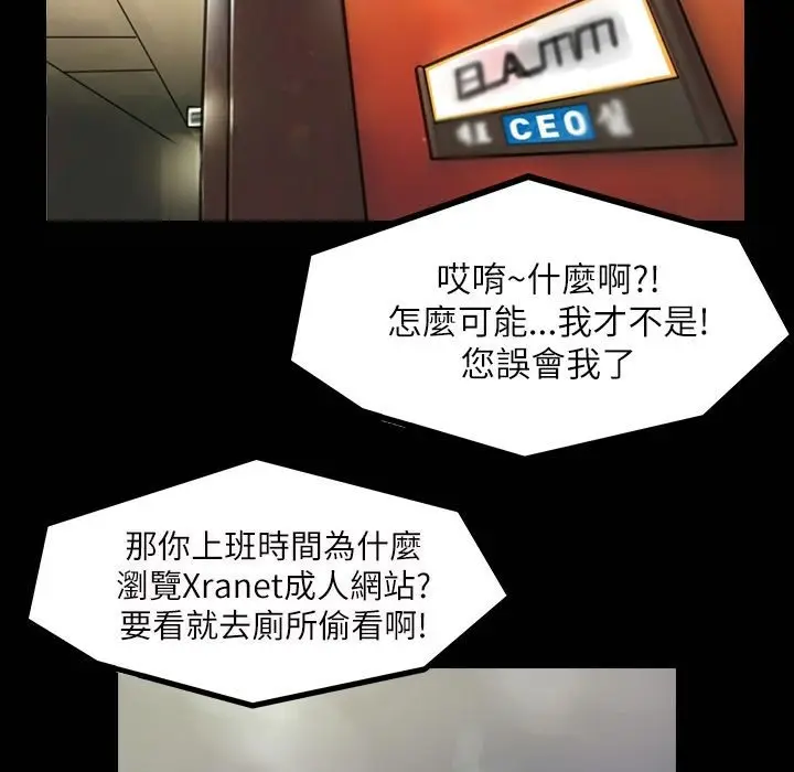 漫画《魅力女孩》第41话第93张图