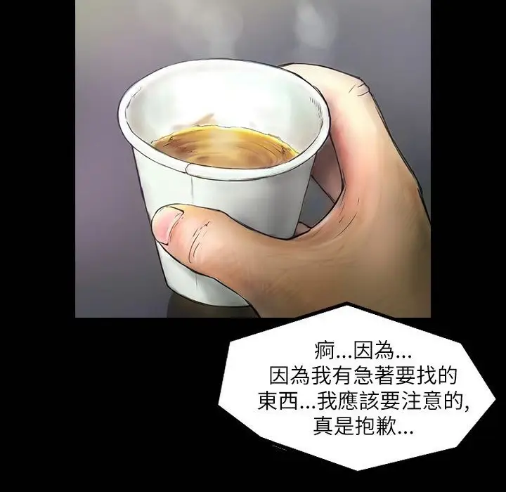 漫画《魅力女孩》第41话第94张图
