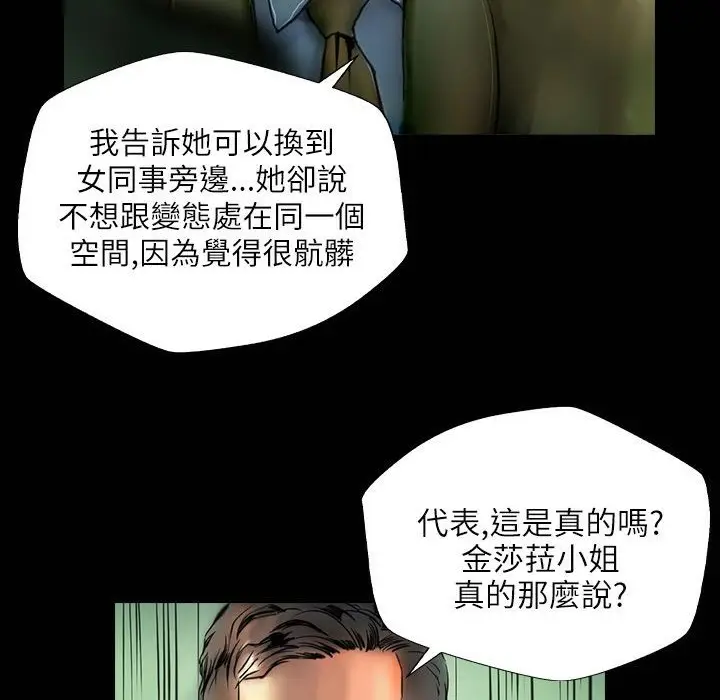 漫画《魅力女孩》第41话第96张图