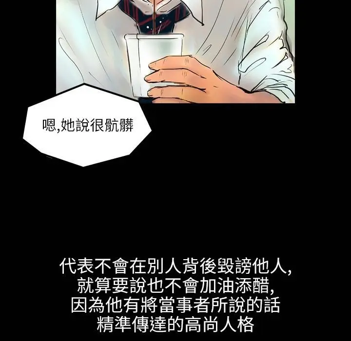 漫画《魅力女孩》第41话第98张图