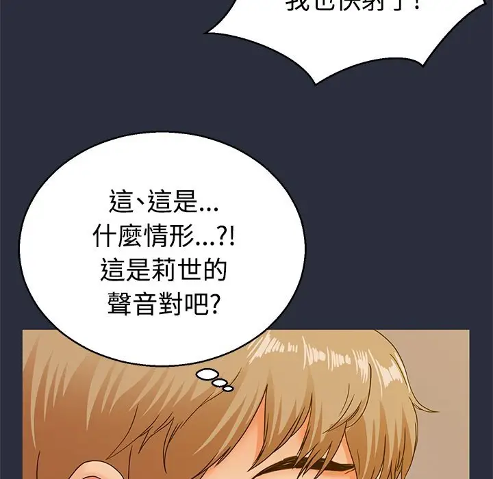 漫画《梦游》第13话第115张图