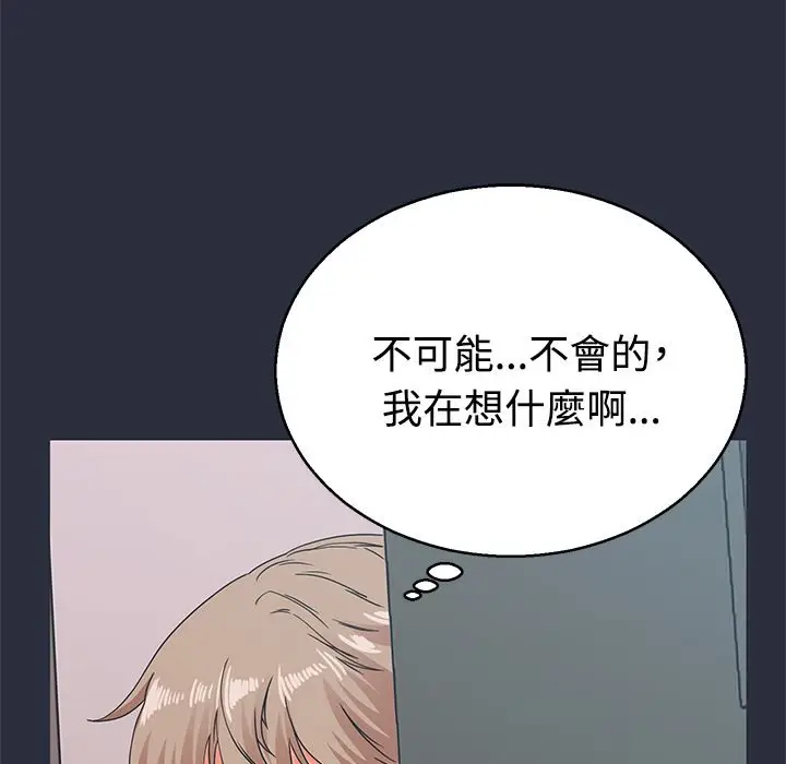 漫画《梦游》第13话第118张图