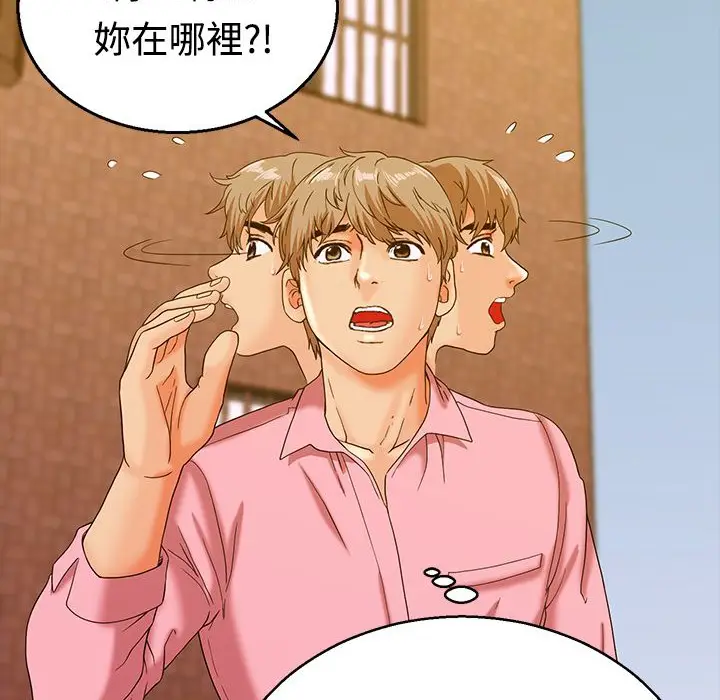 漫画《梦游》第13话第12张图