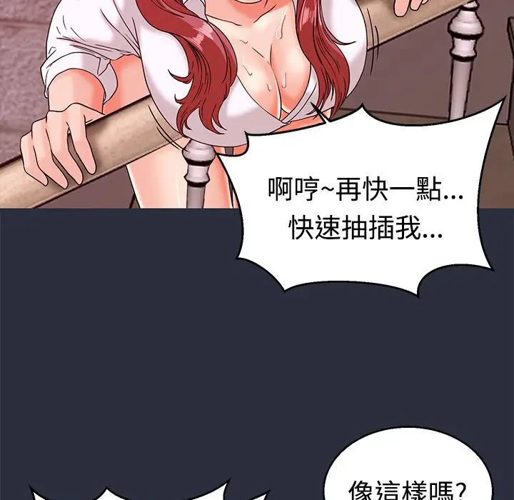 漫画《梦游》第13话第123张图
