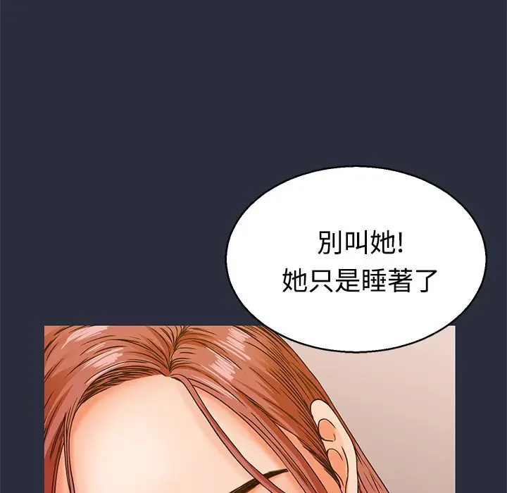 漫画《梦游》第13话第158张图