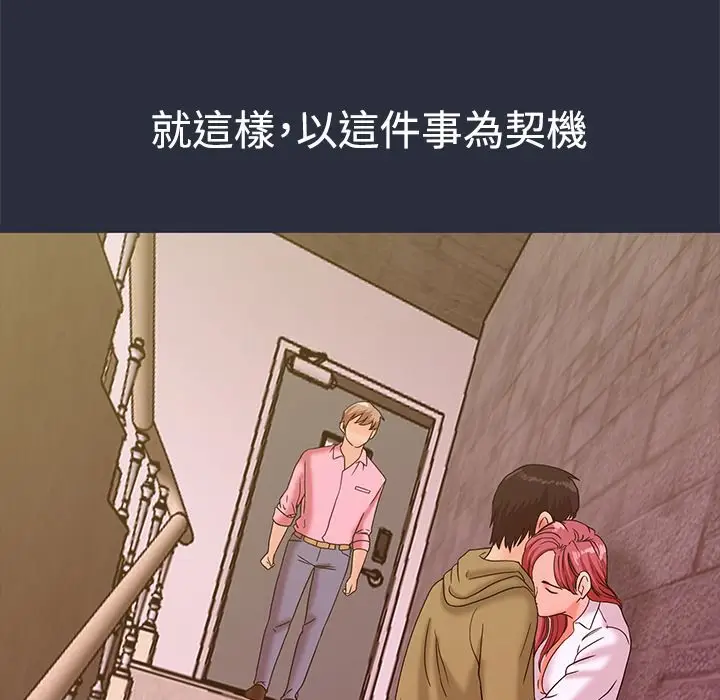 漫画《梦游》第13话第166张图