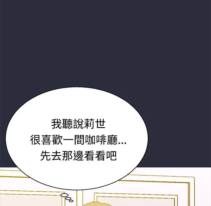 漫画《梦游》第13话第30张图