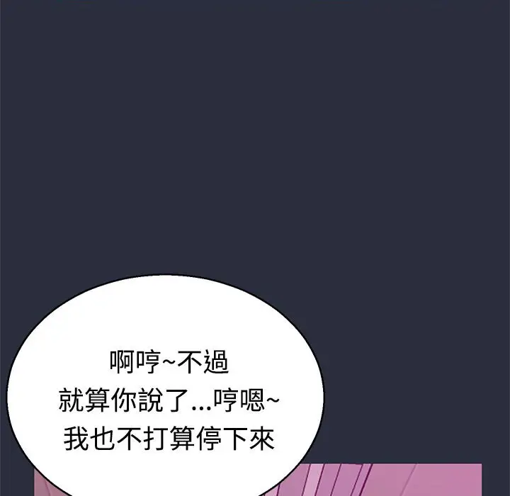 漫画《梦游》第13话第43张图