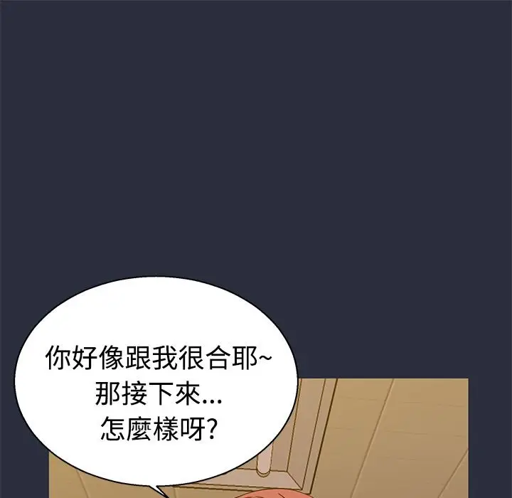 漫画《梦游》第13话第57张图