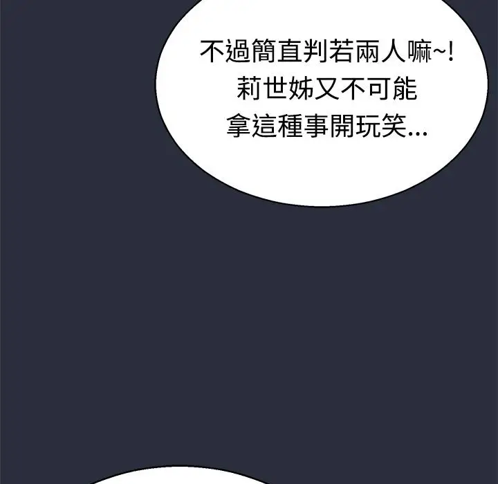 漫画《梦游》第13话第6张图