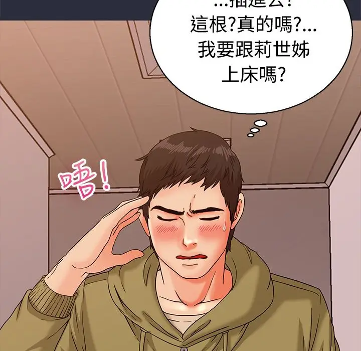 漫画《梦游》第13话第63张图