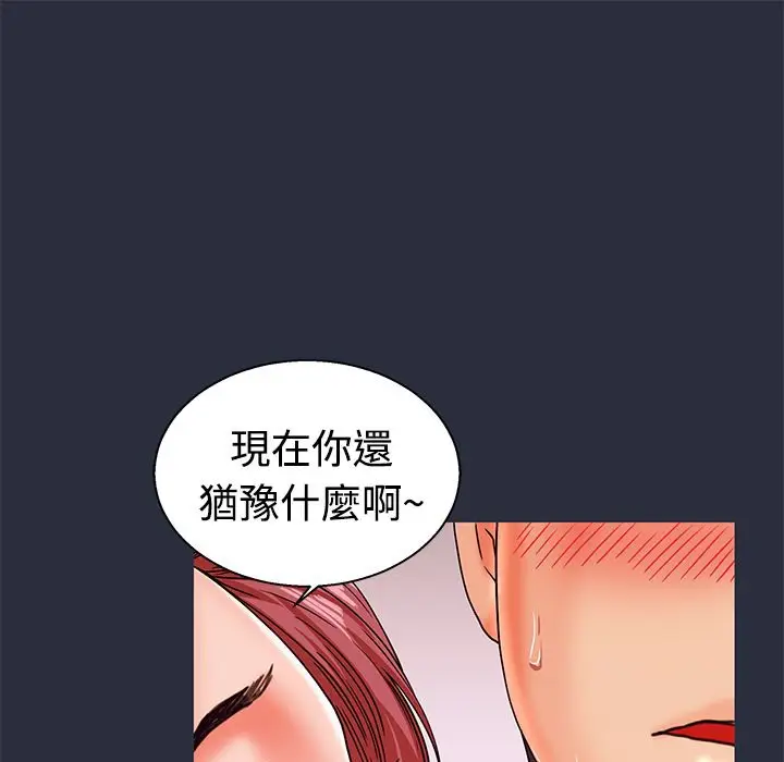 漫画《梦游》第13话第65张图