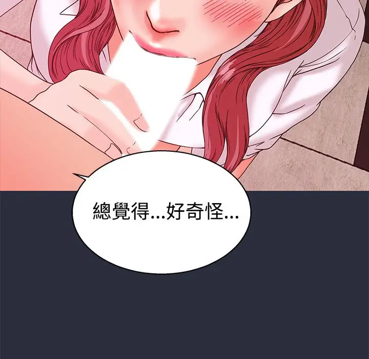 漫画《梦游》第13话第84张图